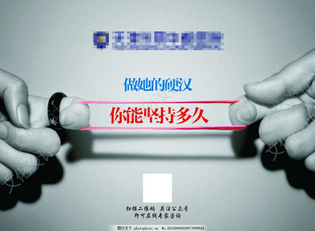 男科醫療廣告在微信平臺的精準推廣與設計策略