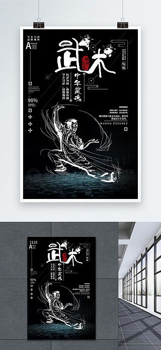 免費獲取武術與自行車主題海報設計素材——千圖網平面廣告圖片大全