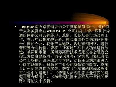 某公司產(chǎn)品整合營(yíng)銷策劃項(xiàng)目建議書(shū)