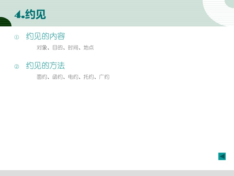 人員推銷策劃 構(gòu)建高效銷售團(tuán)隊(duì)的關(guān)鍵路徑